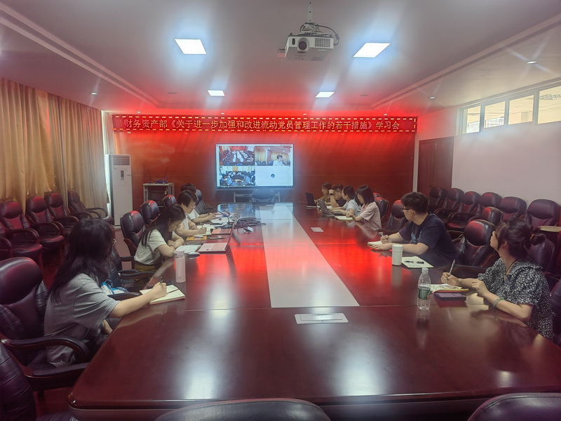 20250612流动党员管理学习会现场1_缩小大小.jpg